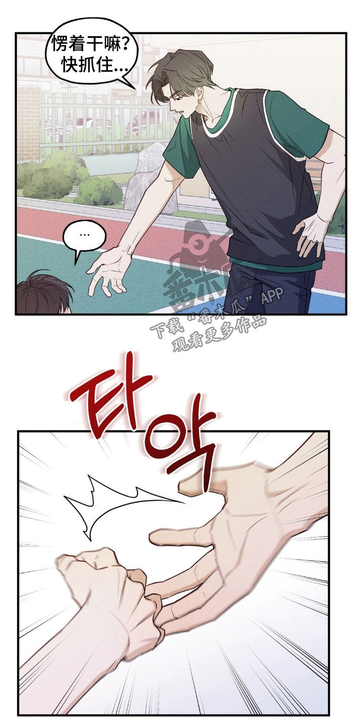 优等生的隐藏分区漫画,第22章：摔倒5图