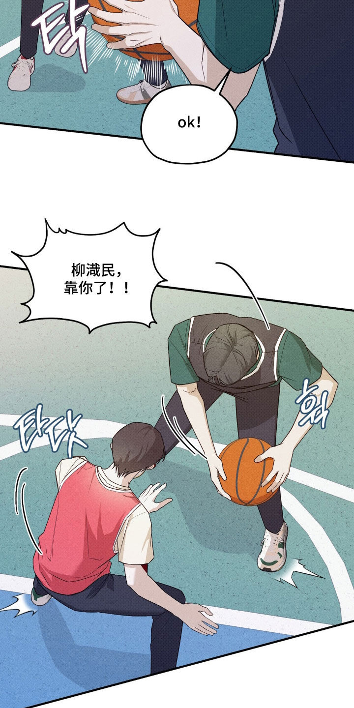 优等生的隐藏分区漫画,第21章：走神4图