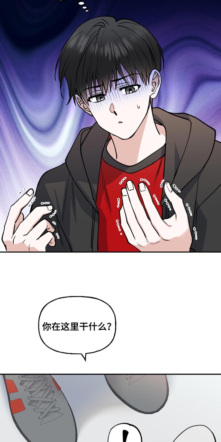 红牌教练漫画,第30章：充满自信的同龄人4图