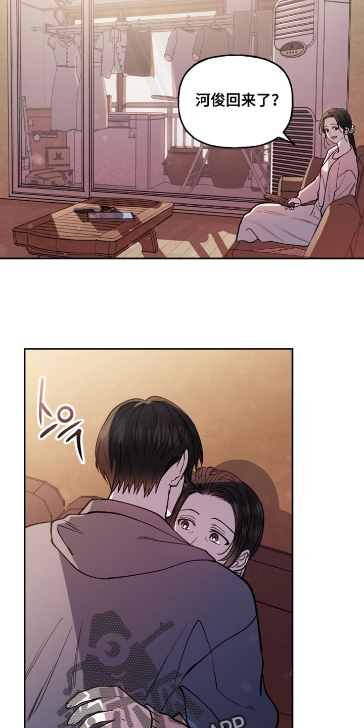 红牌教练漫画,第29章：心不受控制2图
