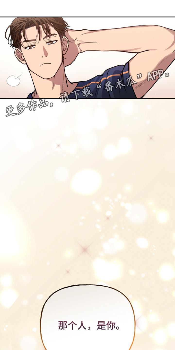 红牌教练漫画,第27章：那个人是你3图