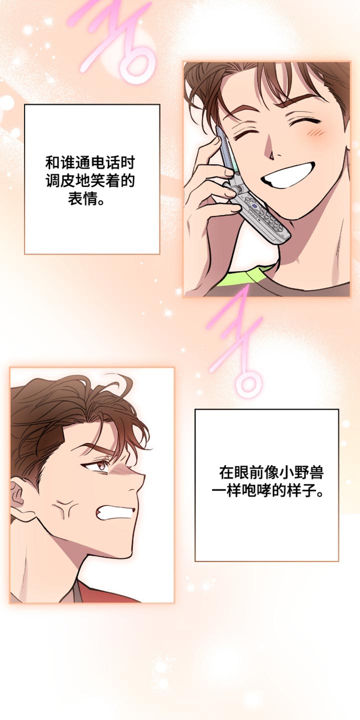 红牌教练漫画,第31章：被夺走的灵魂3图
