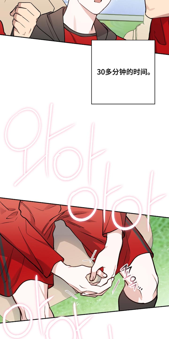 红牌教练漫画,第31章：被夺走的灵魂1图