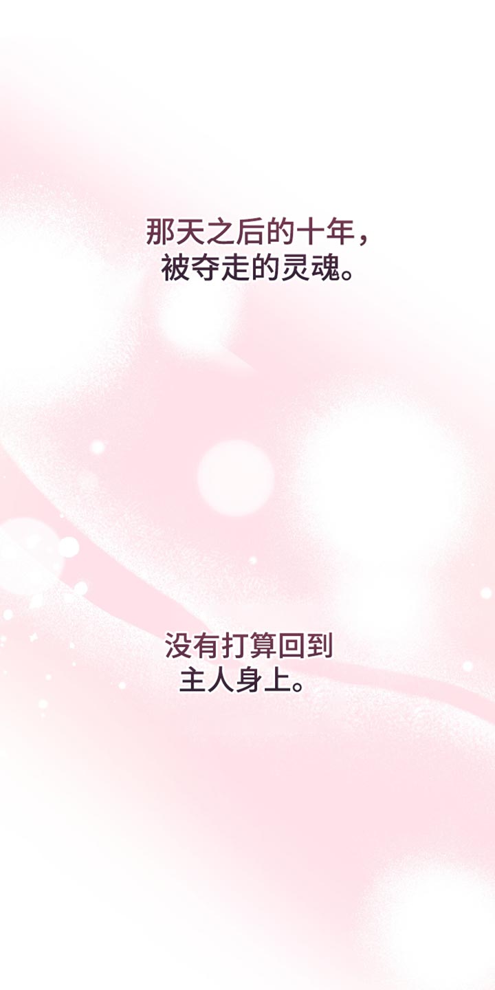 红牌教练漫画,第31章：被夺走的灵魂4图