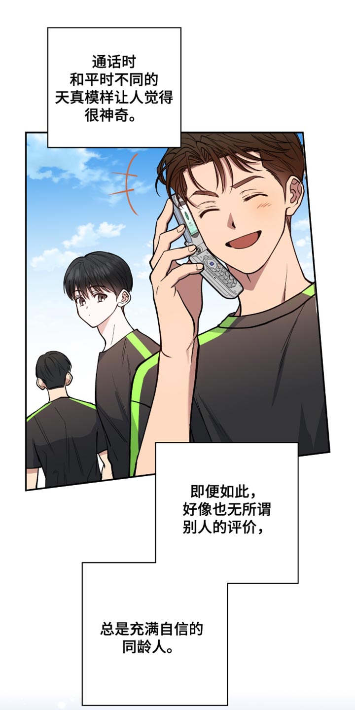 红牌教练漫画,第30章：充满自信的同龄人2图