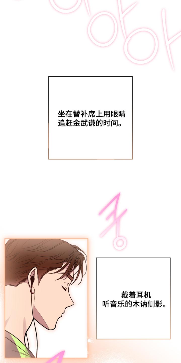 红牌教练漫画,第31章：被夺走的灵魂2图