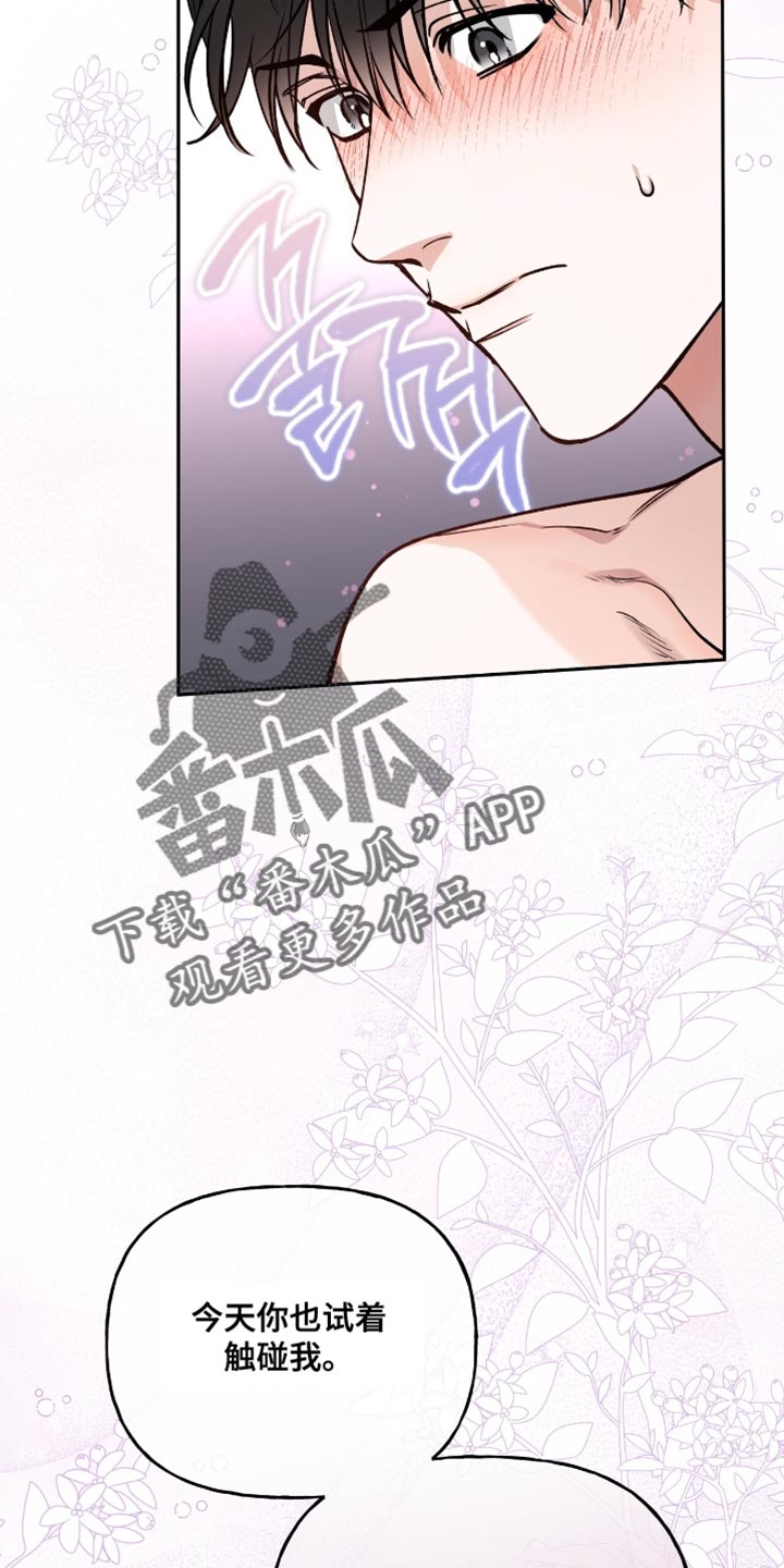 红牌教练漫画,第33章：有点着急5图