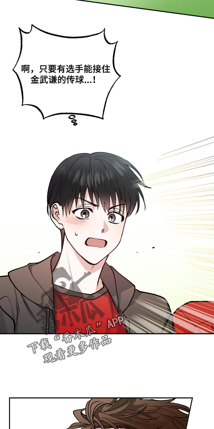 红牌教练漫画,第31章：被夺走的灵魂5图