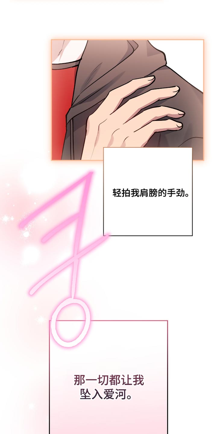 红牌教练漫画,第31章：被夺走的灵魂1图