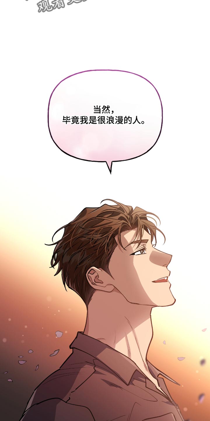 红牌教练漫画,第29章：心不受控制2图