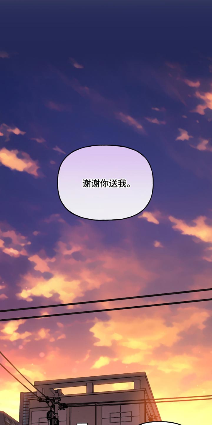 红牌教练漫画,第29章：心不受控制3图