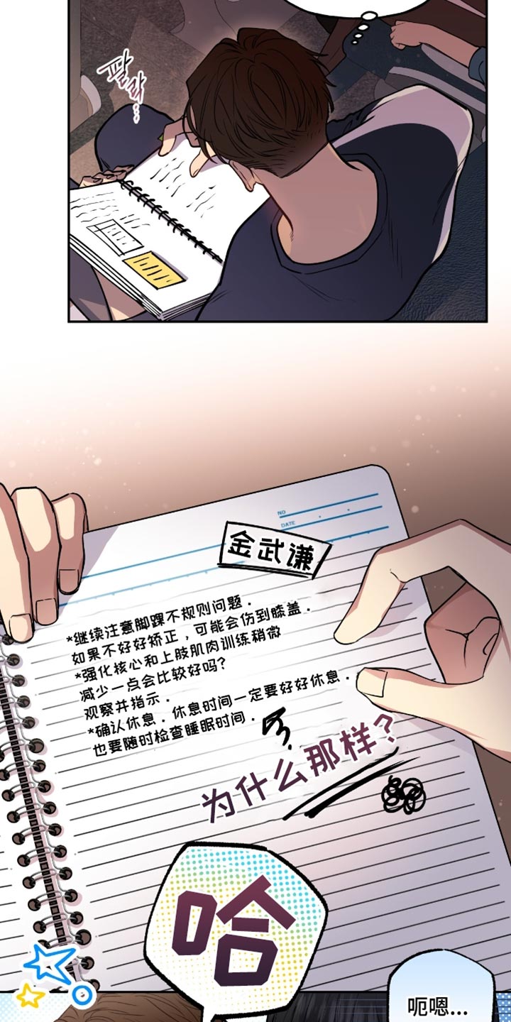 红牌教练漫画,第32章：搞笑的家伙4图