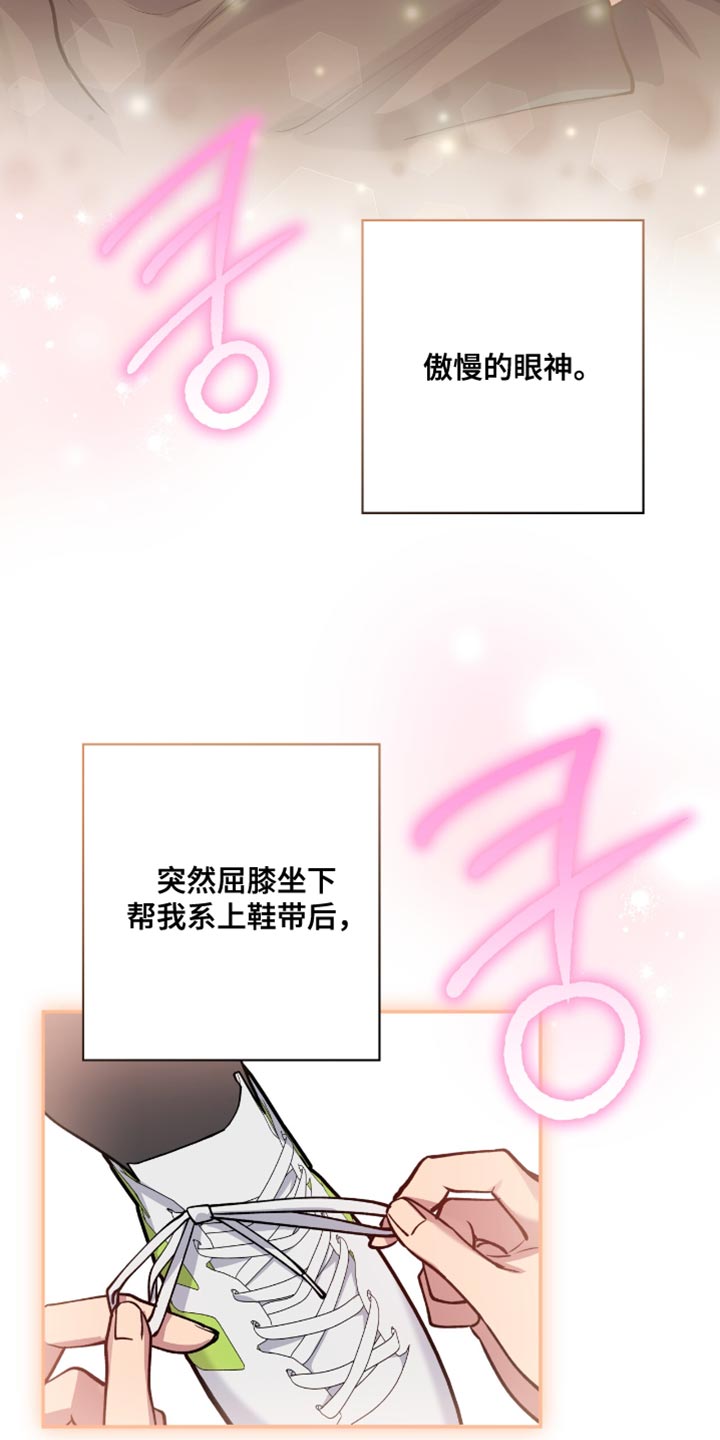 红牌教练漫画,第31章：被夺走的灵魂5图