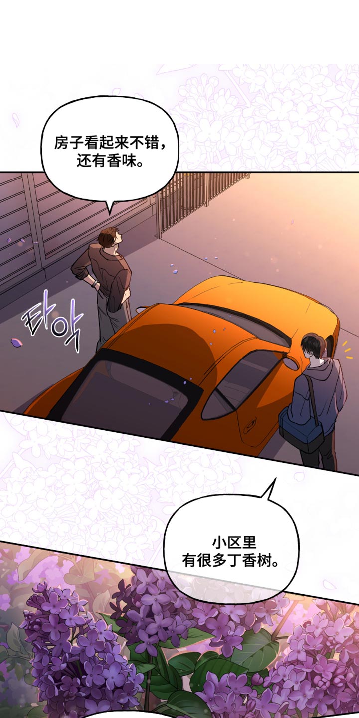 红牌教练漫画,第29章：心不受控制5图