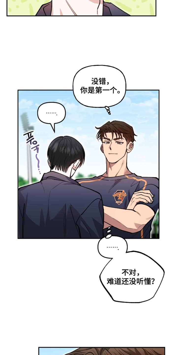 红牌教练漫画,第27章：那个人是你4图