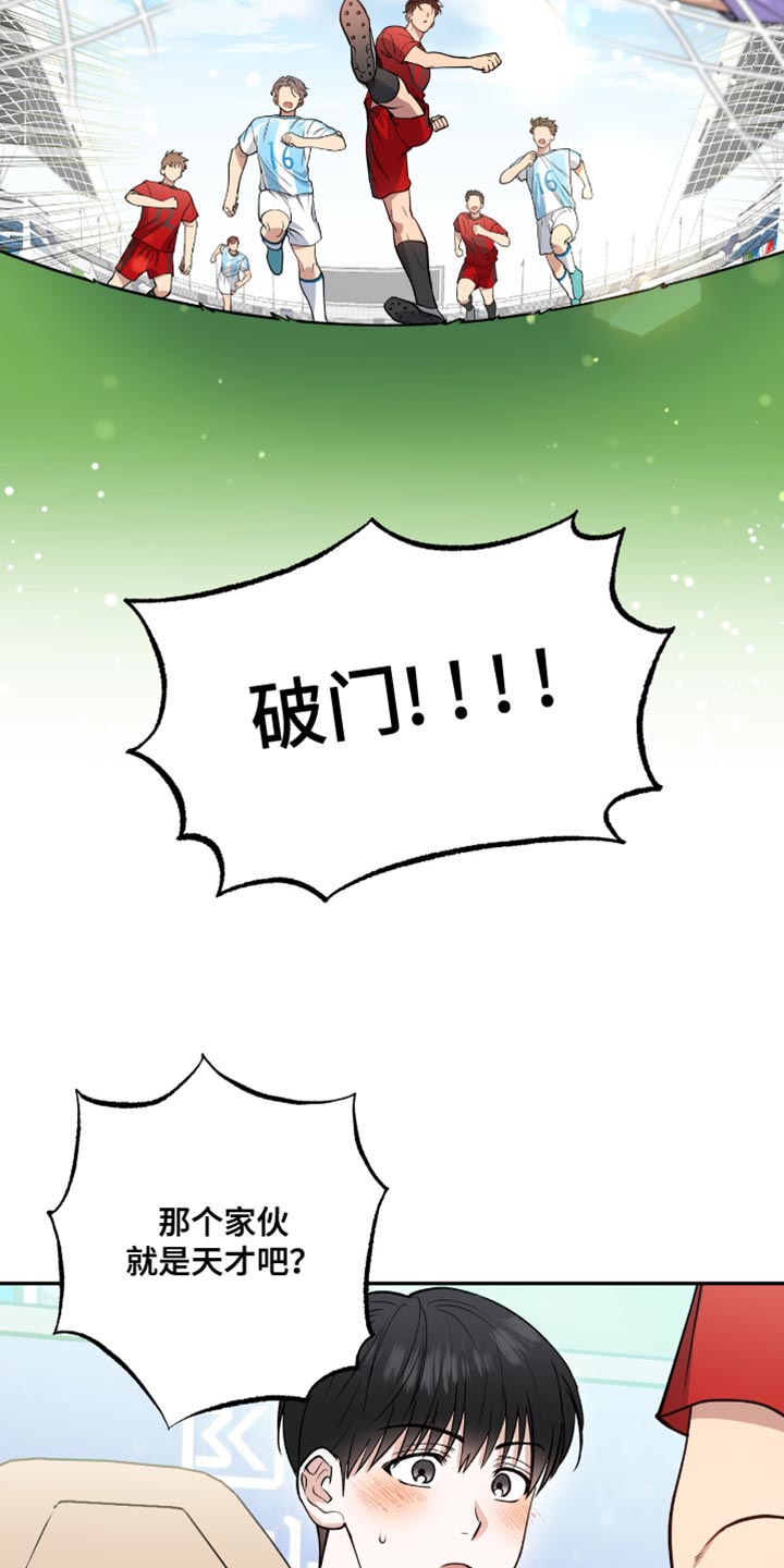 红牌教练漫画,第31章：被夺走的灵魂5图