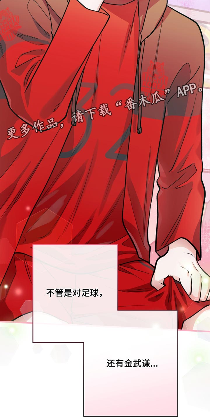 红牌教练漫画,第31章：被夺走的灵魂3图