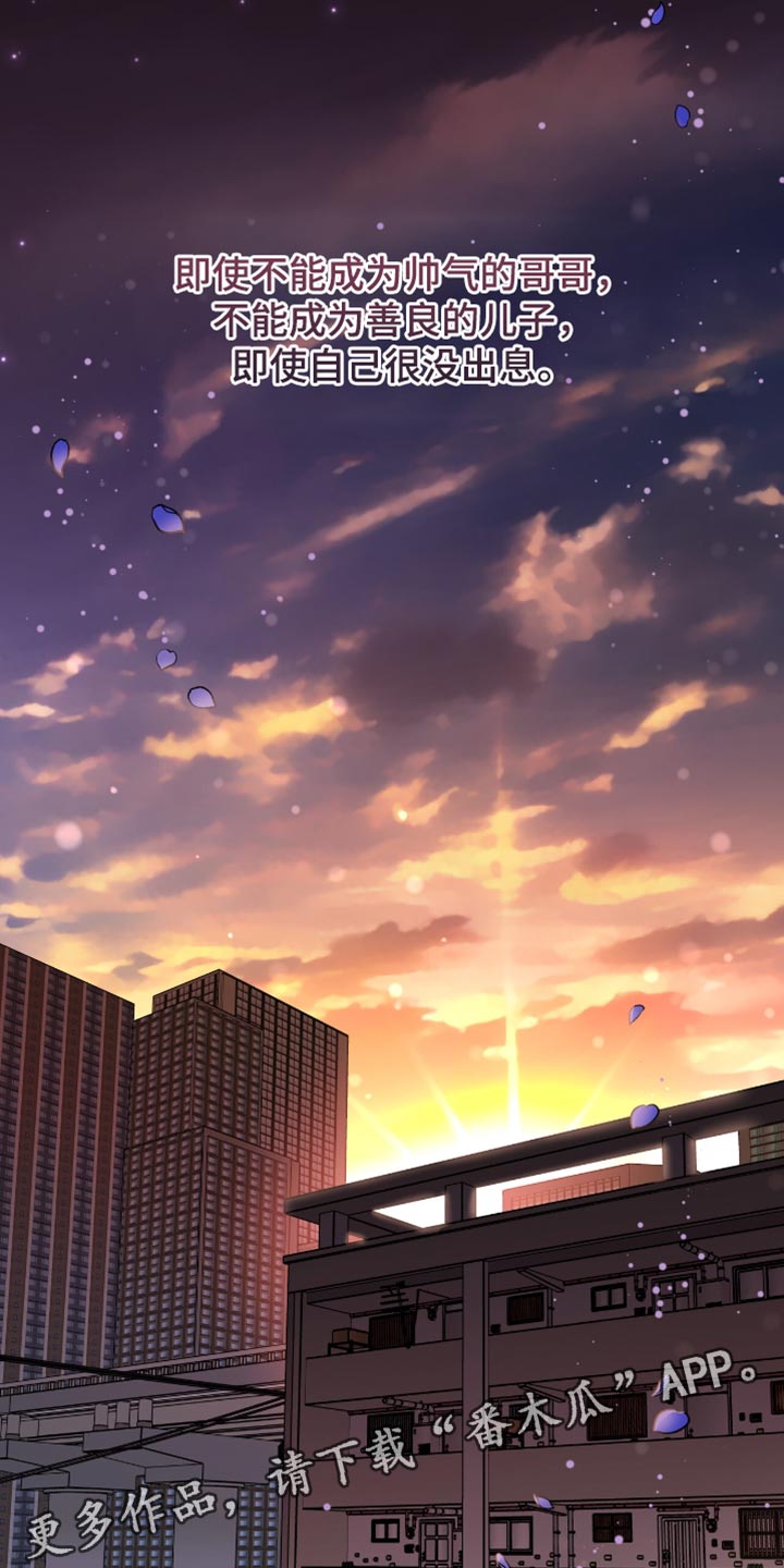红牌教练漫画,第29章：心不受控制4图