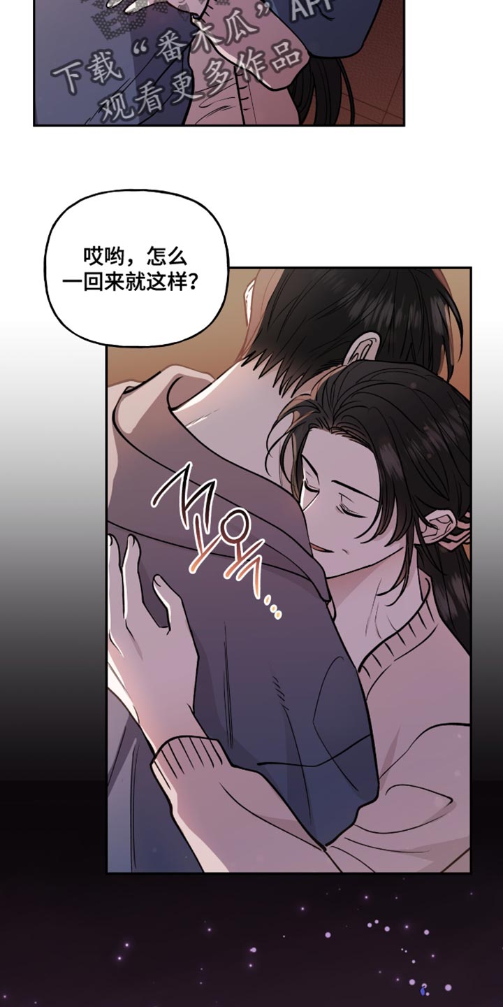 红牌教练漫画,第29章：心不受控制3图