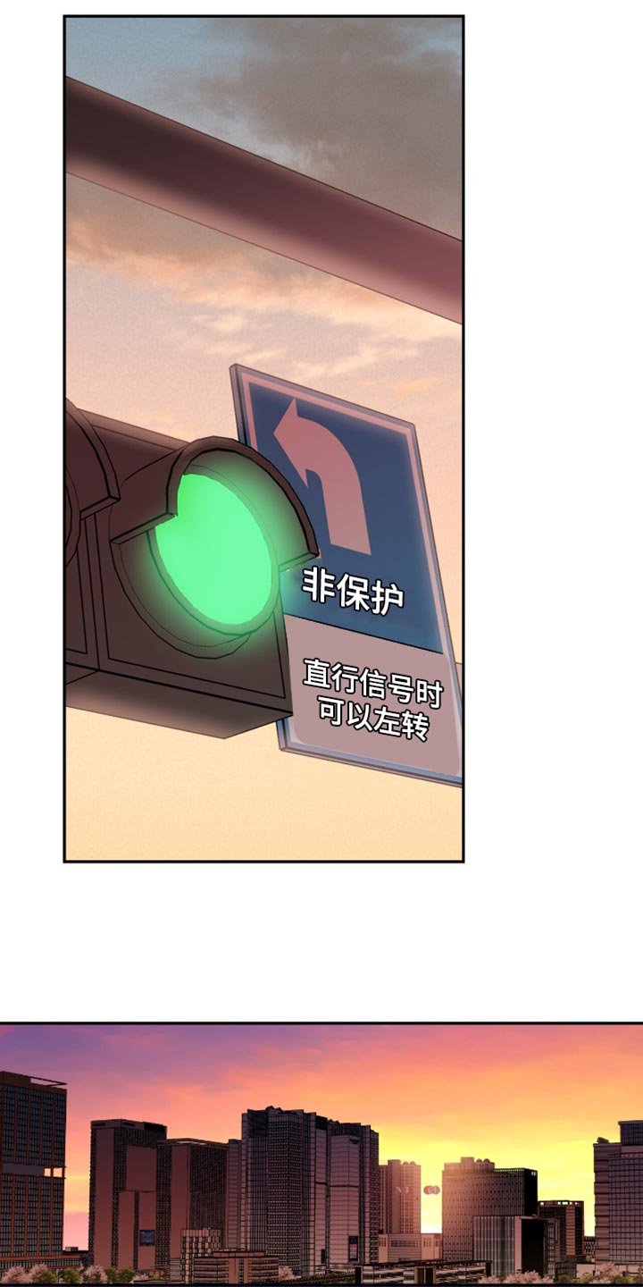 红牌教练漫画,第29章：心不受控制2图