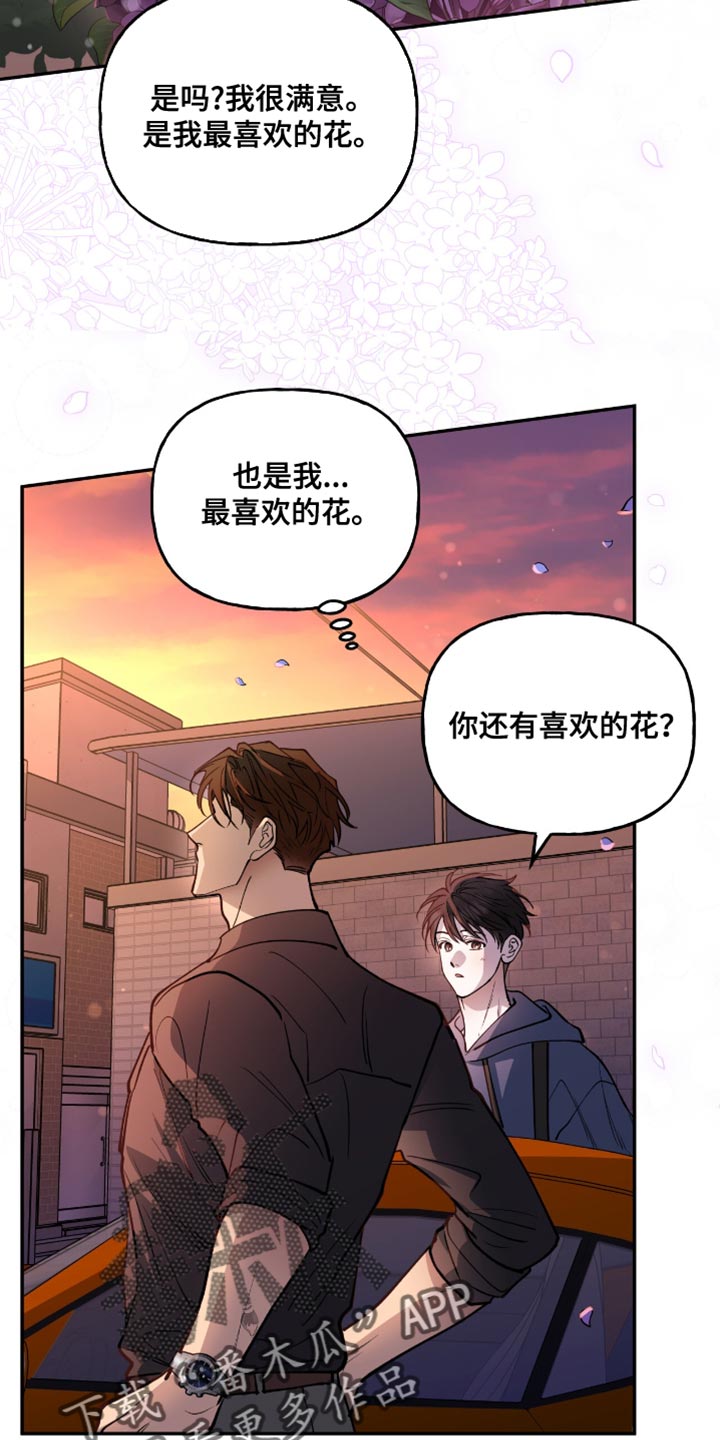 红牌教练漫画,第29章：心不受控制1图