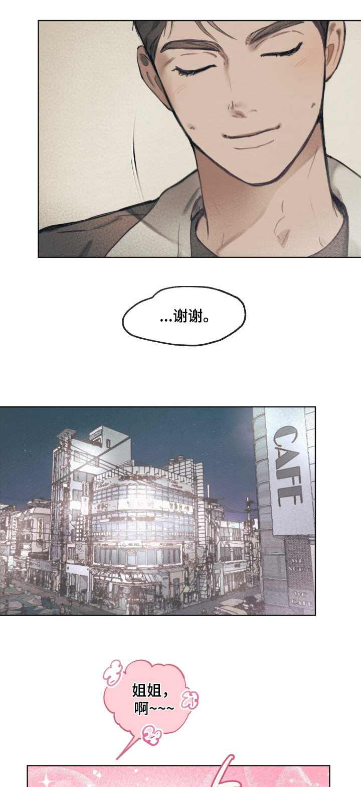 第22章：很爱你0