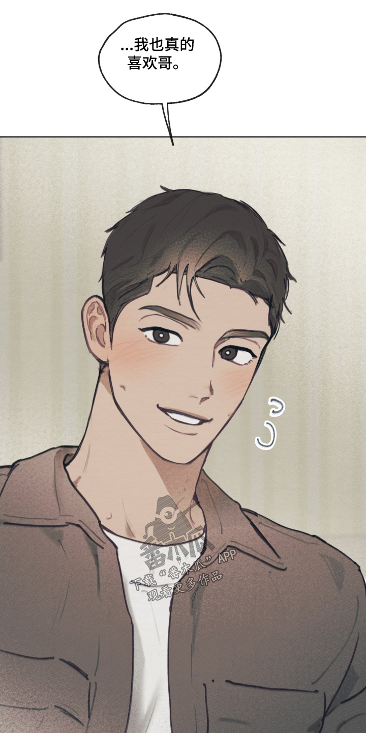 我的男朋友是个完美的男生漫画,第24章：你哭什么3图