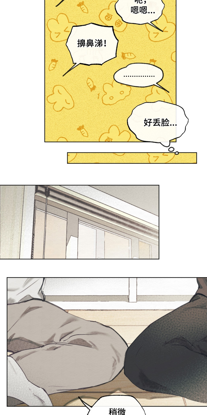 我的男朋友是个完美的男生漫画,第24章：你哭什么1图