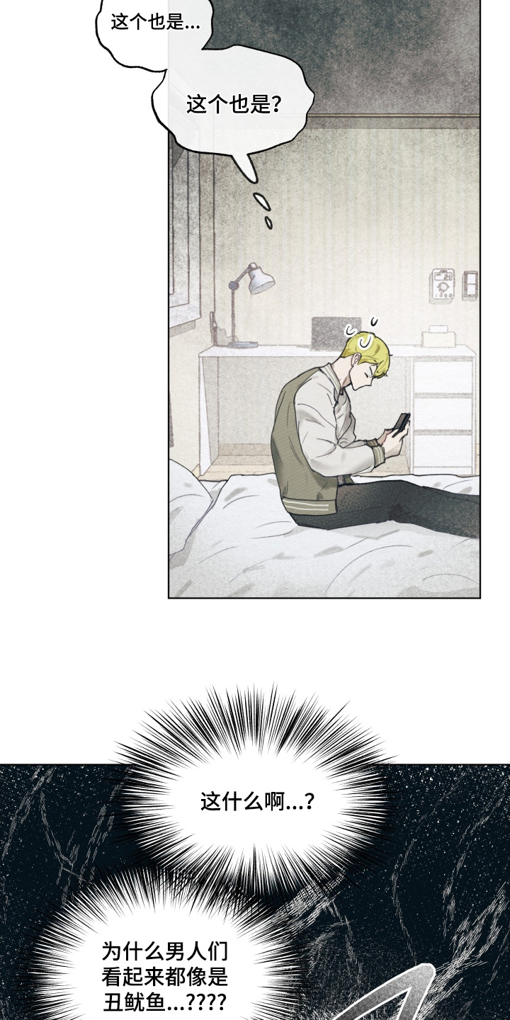 我的完美男友漫画,第22章：很爱你5图