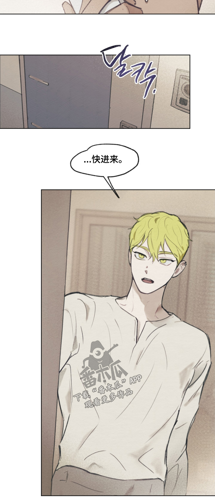 我的完美老婆总裁漫画,第23章：你在哪里4图