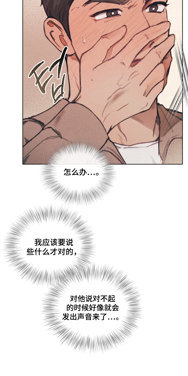 我的完美男友黑化了漫画,第19章：等一下1图