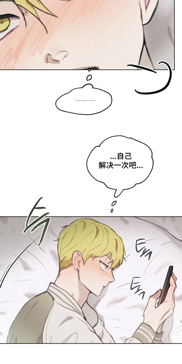 我的完美男友漫画,第22章：很爱你1图