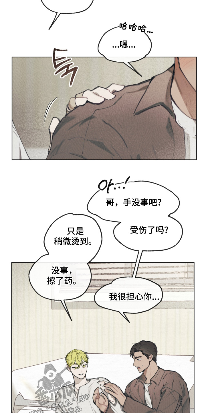 我的男朋友是个完美的男生漫画,第24章：你哭什么5图