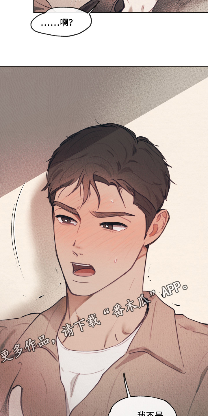 我的完美男友2漫画,第20章：要怎么做2图