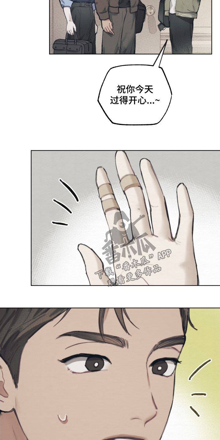 我的完美男友漫画,第21章：我也想帮哥5图