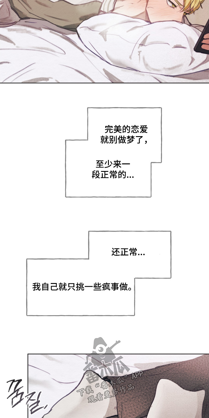 第23章：你在哪里0