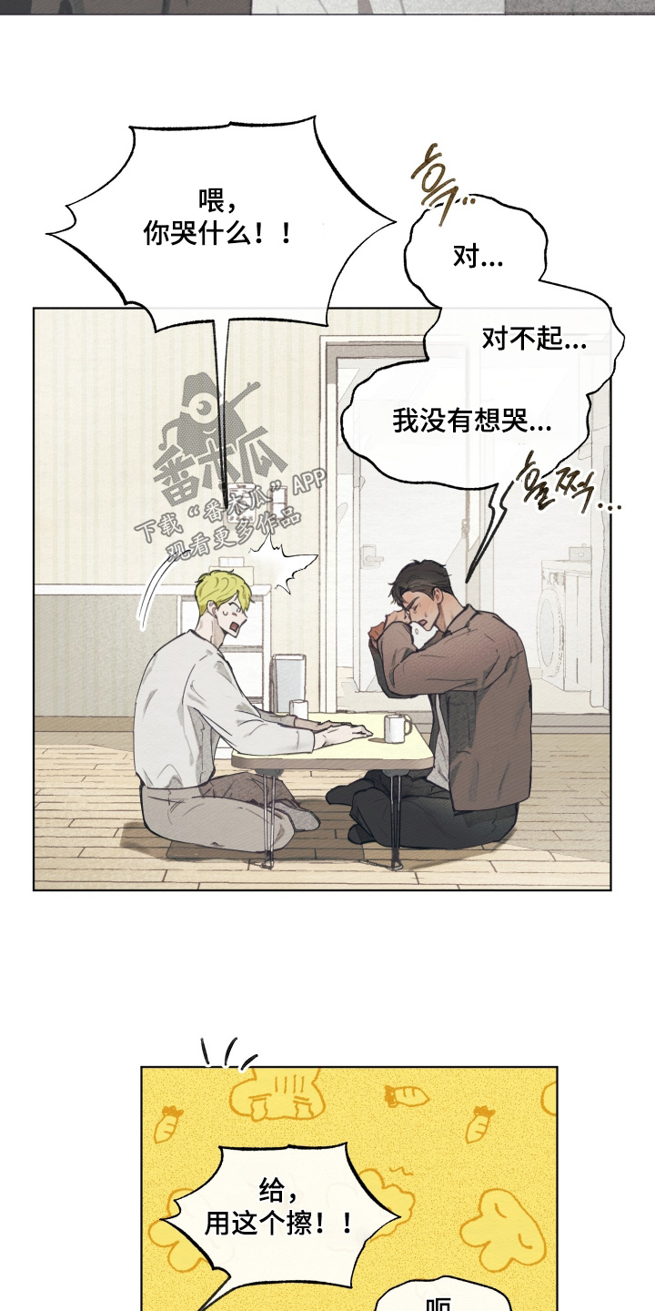 我的男朋友是个完美的男生漫画,第24章：你哭什么5图