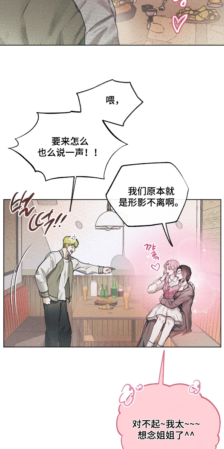 第22章：很爱你2