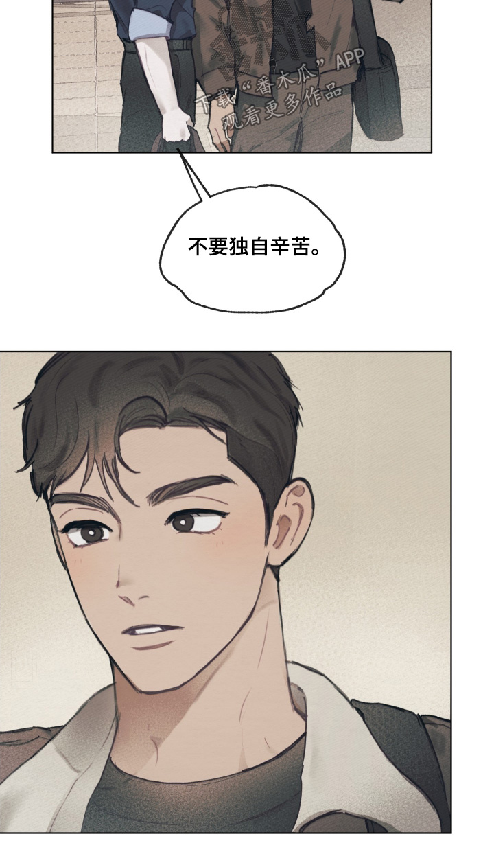 我的完美男友黑化了漫画,第21章：我也想帮哥2图