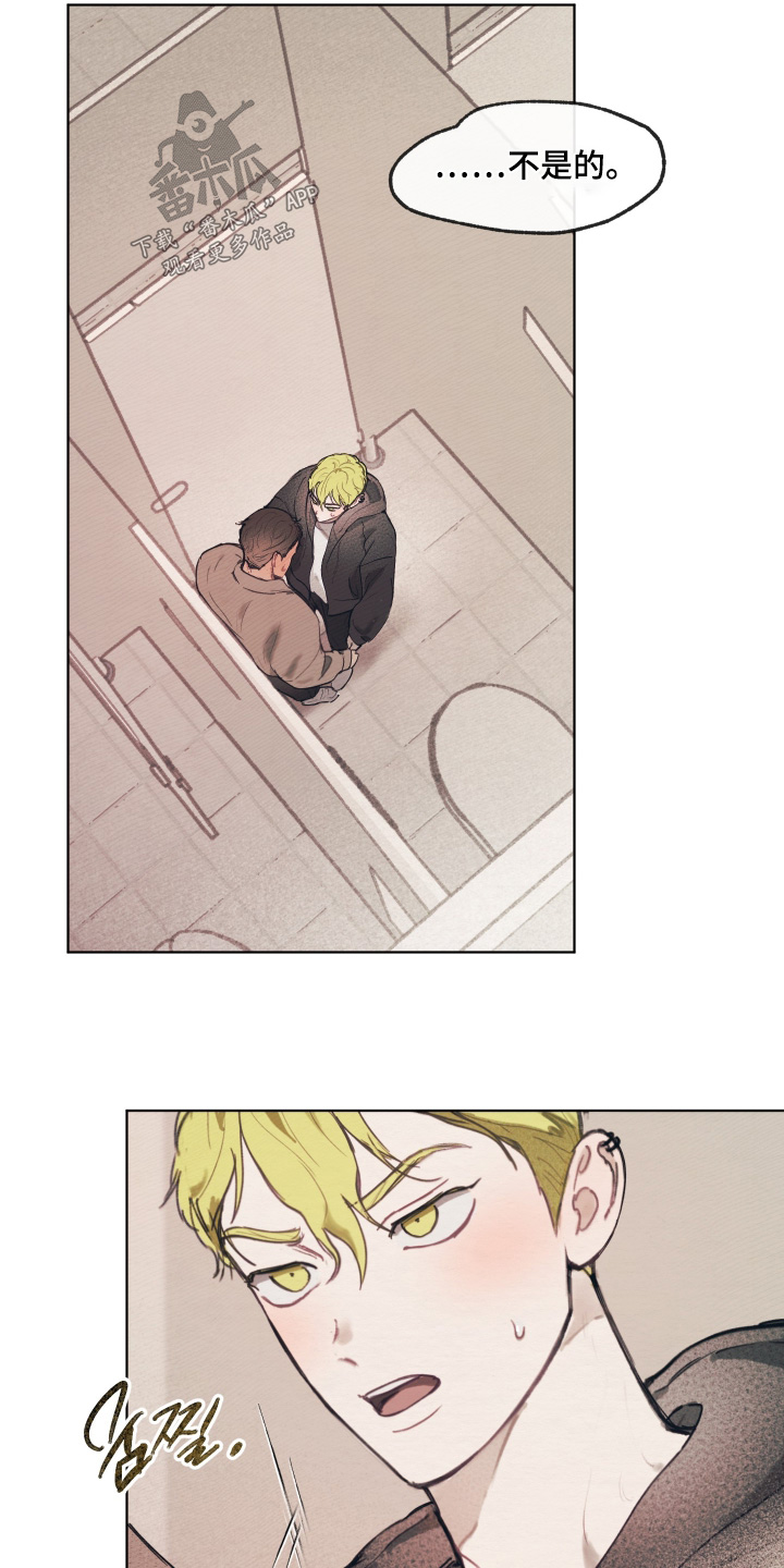 我的完美男友2漫画,第20章：要怎么做1图