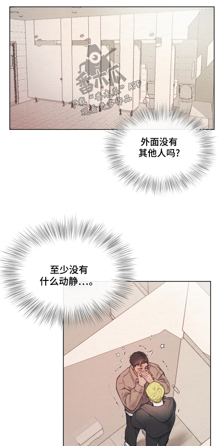 我的完美男友黑化了漫画,第19章：等一下2图