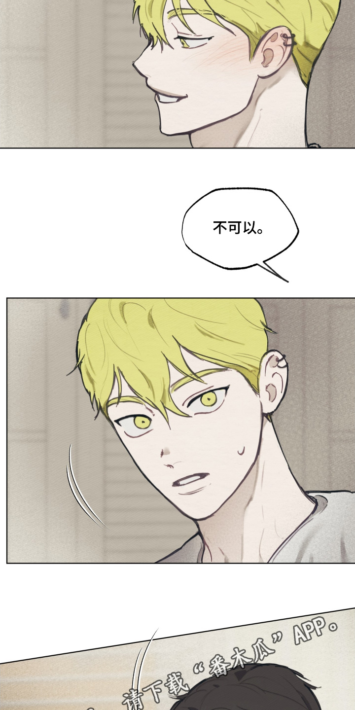 我的完美男人的演员漫画,第24章：你哭什么2图