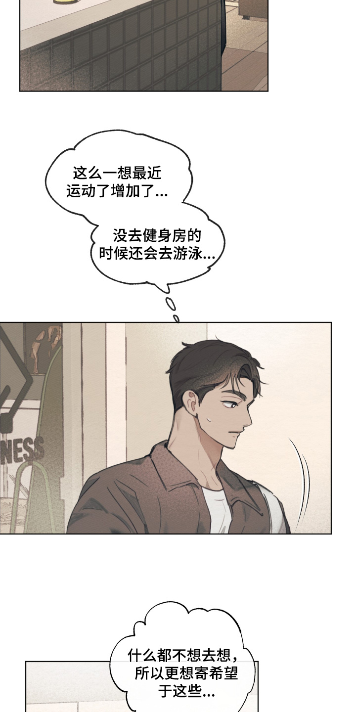 我的完美老婆总裁漫画,第23章：你在哪里5图