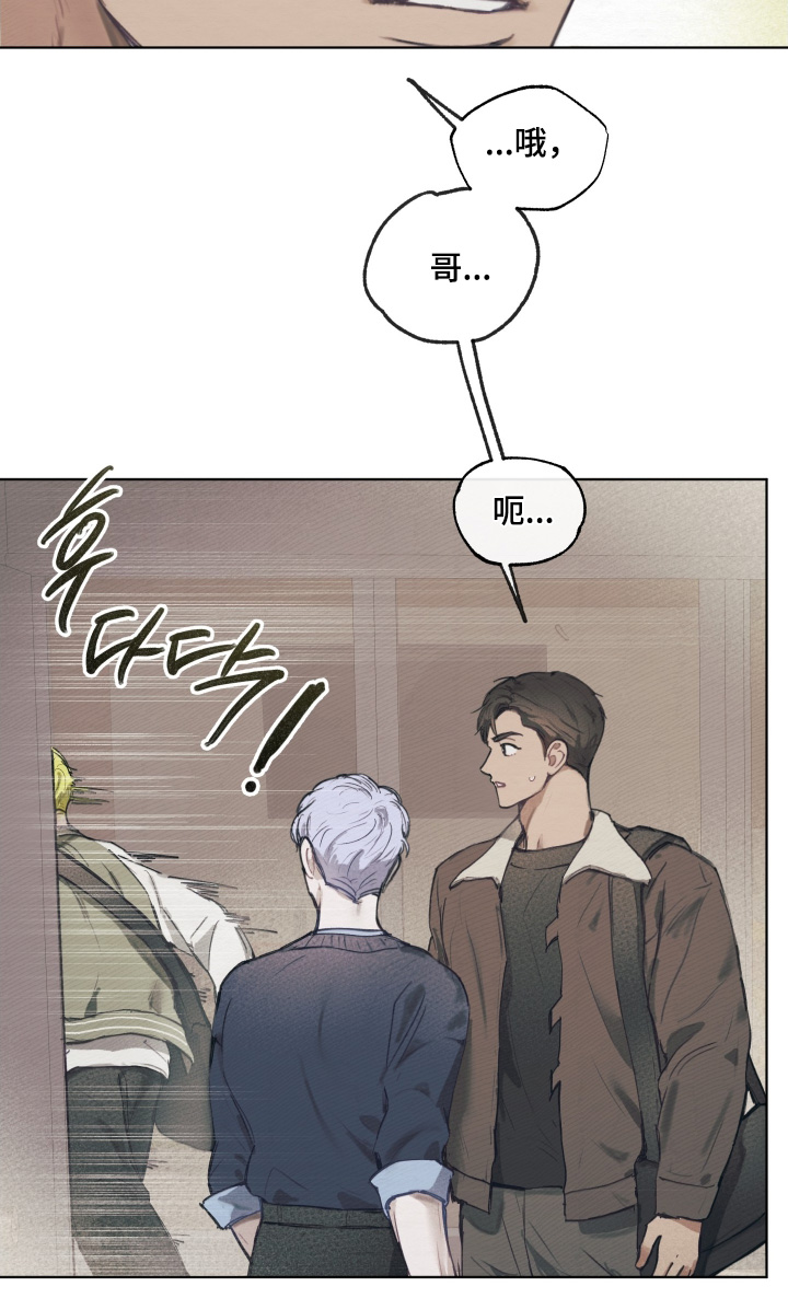 我的完美男友黑化了漫画,第21章：我也想帮哥1图