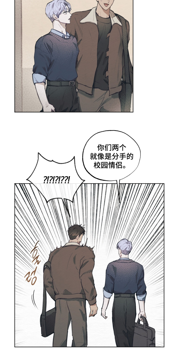 我的完美男友黑化了漫画,第21章：我也想帮哥3图