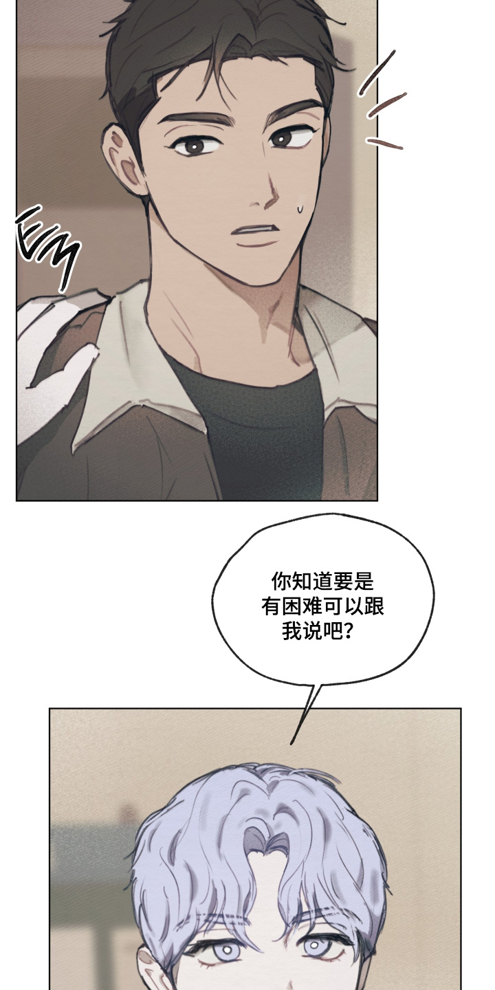 我的完美男友黑化了漫画,第21章：我也想帮哥5图