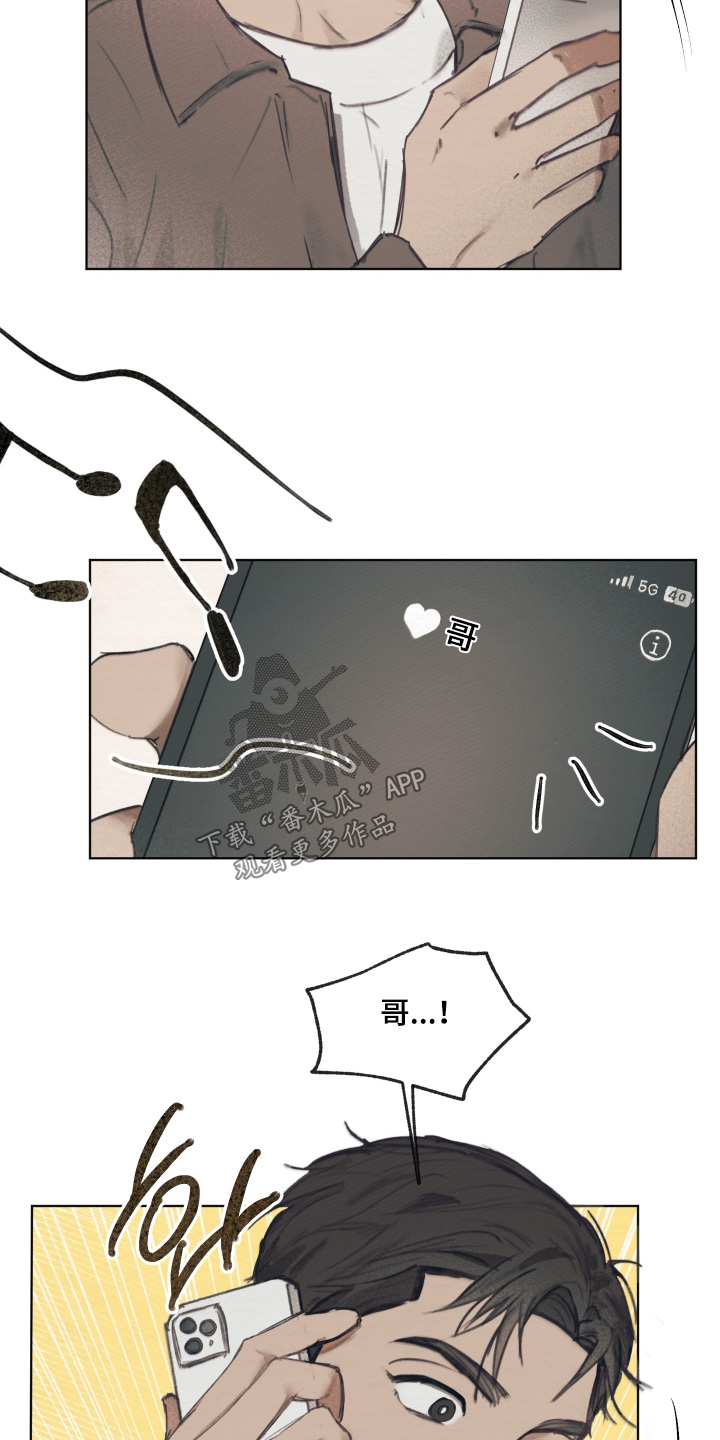 我的完美老婆总裁漫画,第23章：你在哪里2图