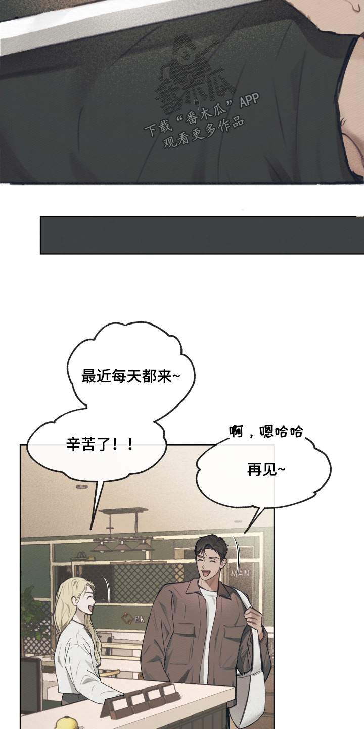 我的完美老婆总裁漫画,第23章：你在哪里4图