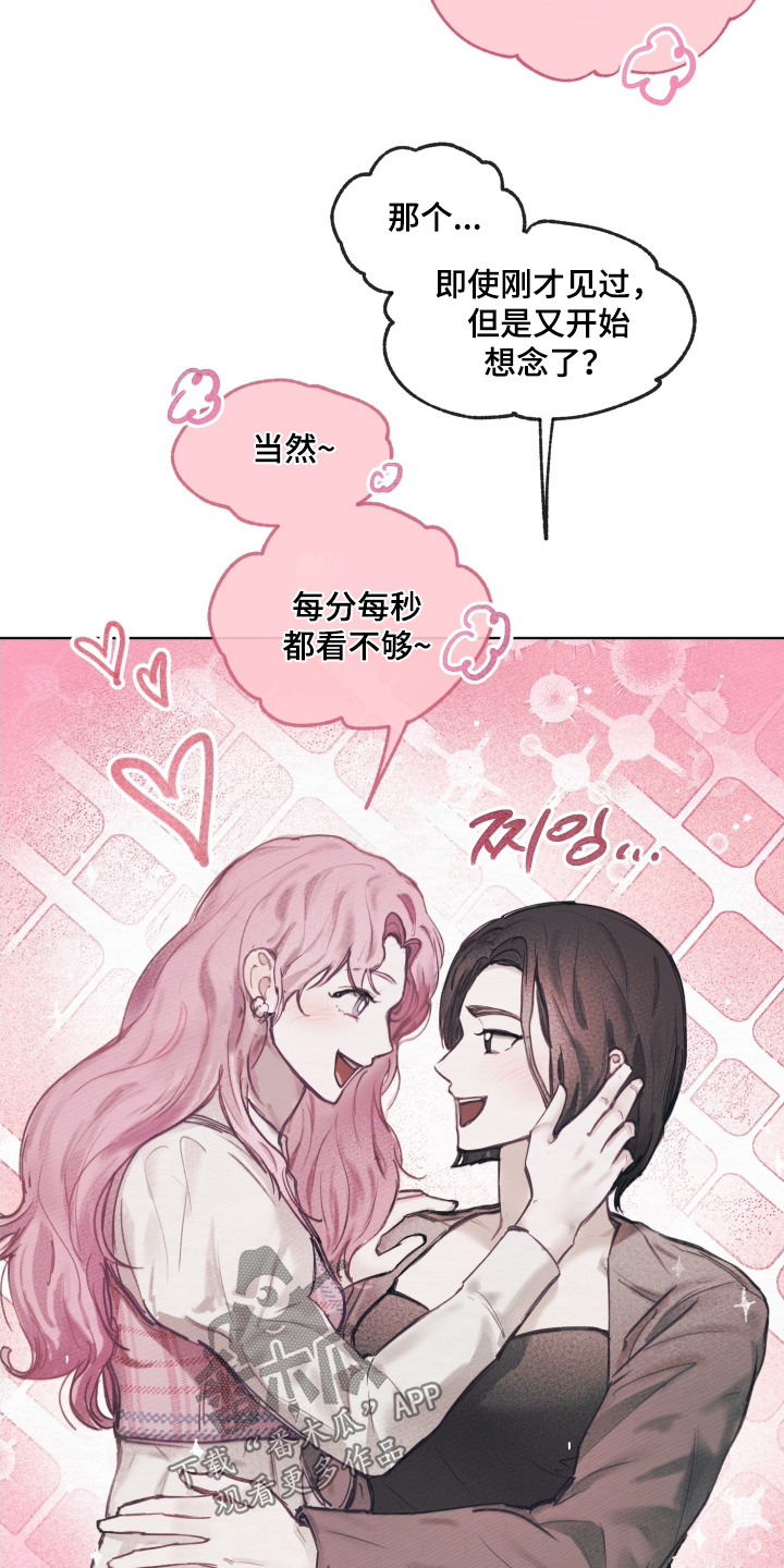 第22章：很爱你3