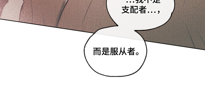 我的完美男友2漫画,第20章：要怎么做3图